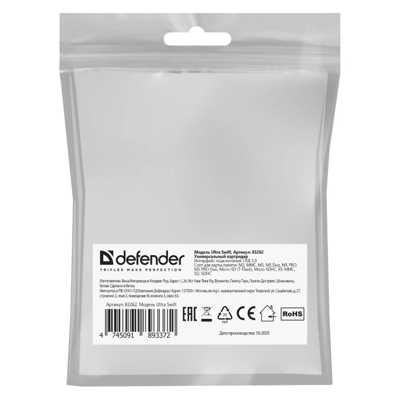 Defender_Swift_002