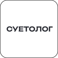 Стикер 441 Суетолог