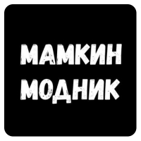 Стикер 244