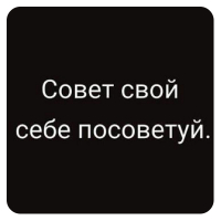 Стикер 234