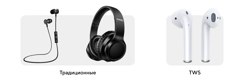 Беспроводные наушники.jpg Беспроводные наушники.jpg