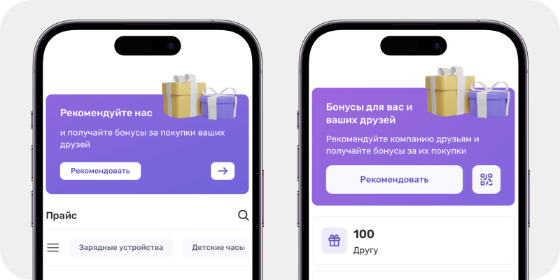 Как рекомендовать Как рекомендовать
