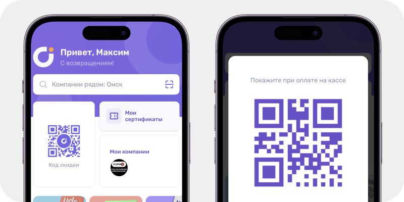 Как потратить Как потратить