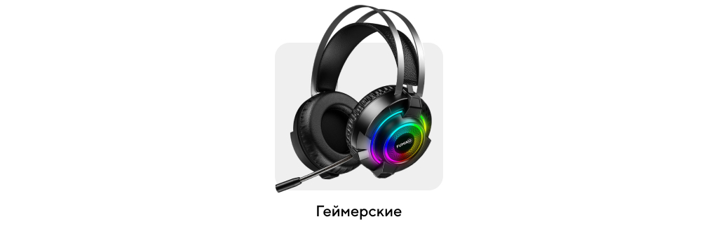 Геймерские.jpg Геймерские.jpg