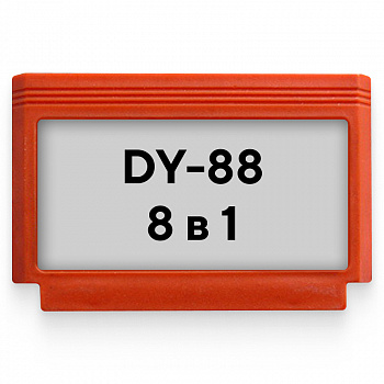 Картридж для S DY-88 8 в 1